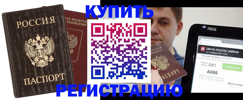 прописка от собственника в Навашино