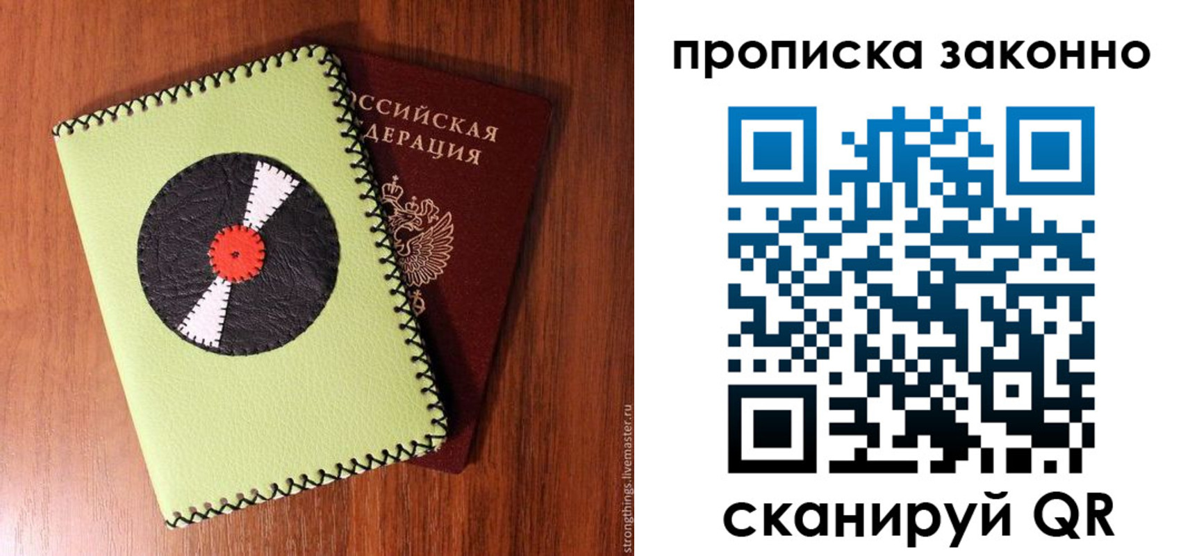 прописка паспорт в Навашино