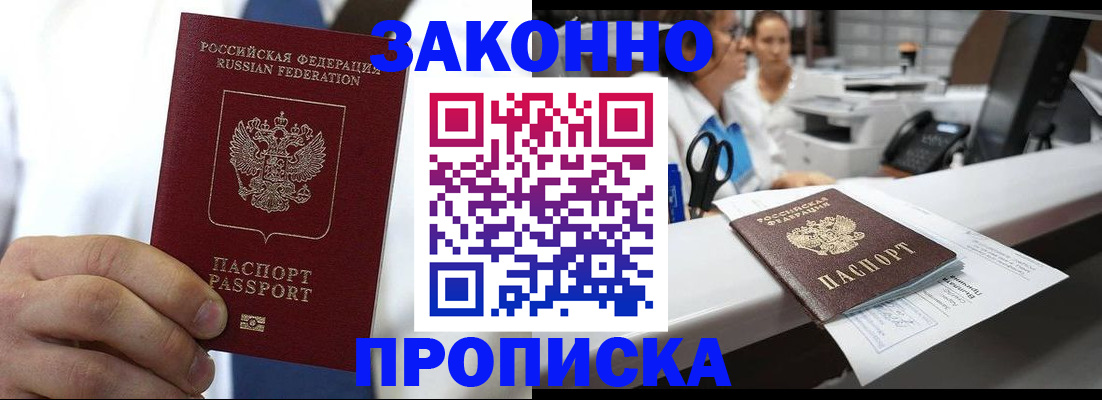 временная регистрация в Навашино