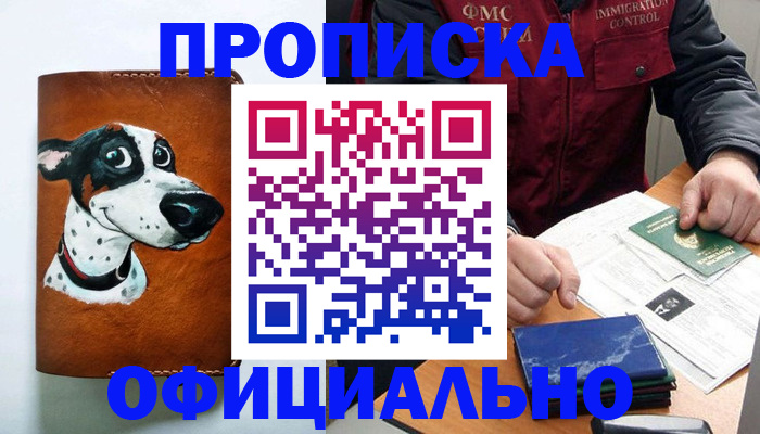 прописка для военкомата в Навашино