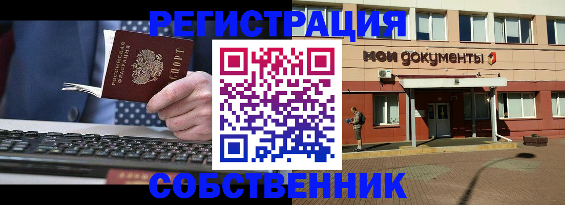 прописка гарантия в Навашино